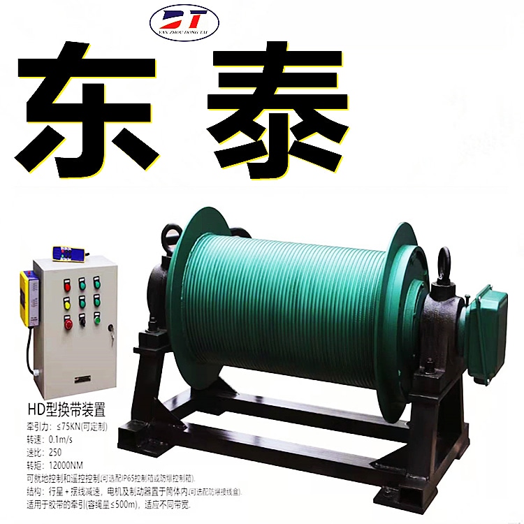 7.5KW內置電機換帶裝置 代替人力牽拉皮帶換帶機